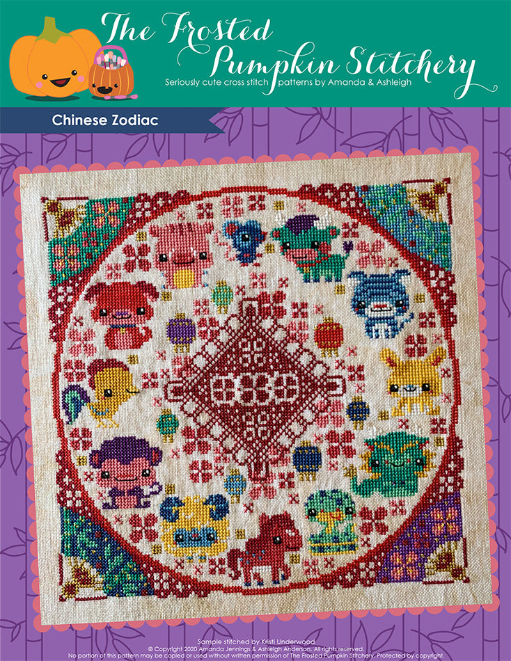 Chinese Zodiac counted cross stitch pattern. A rat, oxen, tiger, rabbit, dragon, snake, horse, sheep/goat, monkey, rooster, dog and pig/boar are in a circle around a red knot. The border contains fans with bamboo and plum blossoms.